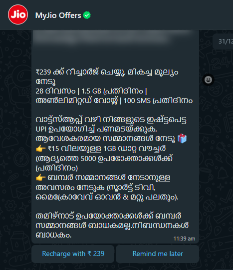 MyJio WhatsApp Marketing Screenshot